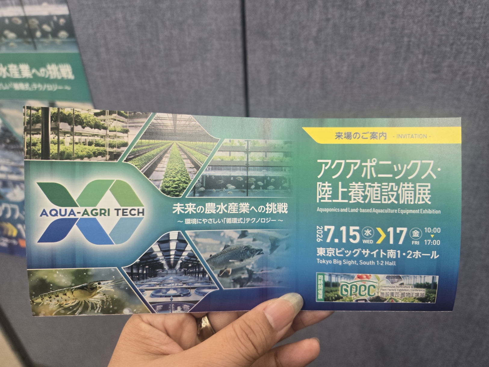 アクアポニックス・陸上養殖設備展 2026 （東京ビッグサイト）に出展